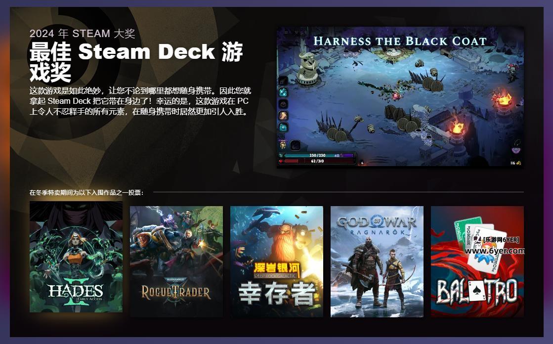 2024年Steam大奖入围名单公布 《黑神话:悟空》入围三项