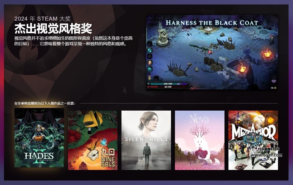 2024年Steam大奖入围名单公布 《黑神话:悟空》入围三项