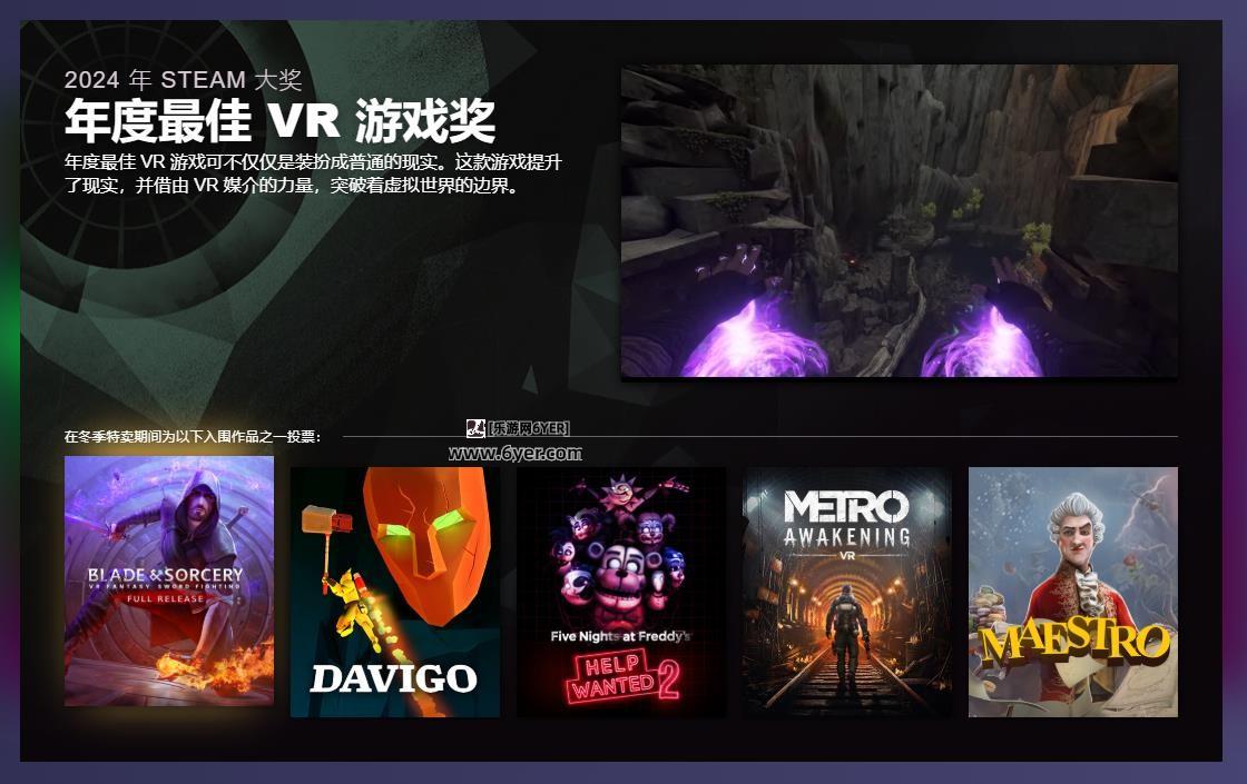 2024年Steam大奖入围名单公布 《黑神话:悟空》入围三项