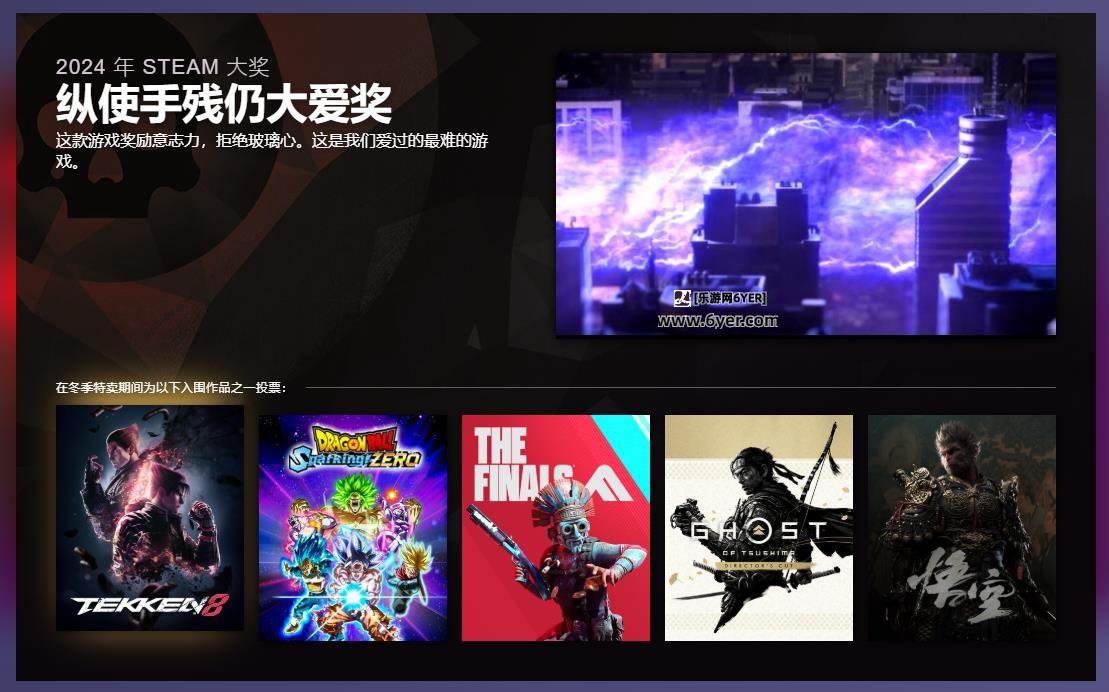 2024年Steam大奖入围名单公布 《黑神话:悟空》入围三项