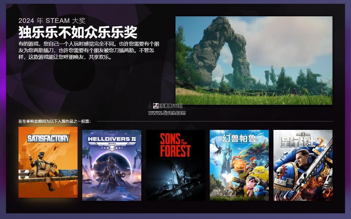 2024年Steam大奖入围名单公布 《黑神话:悟空》入围三项