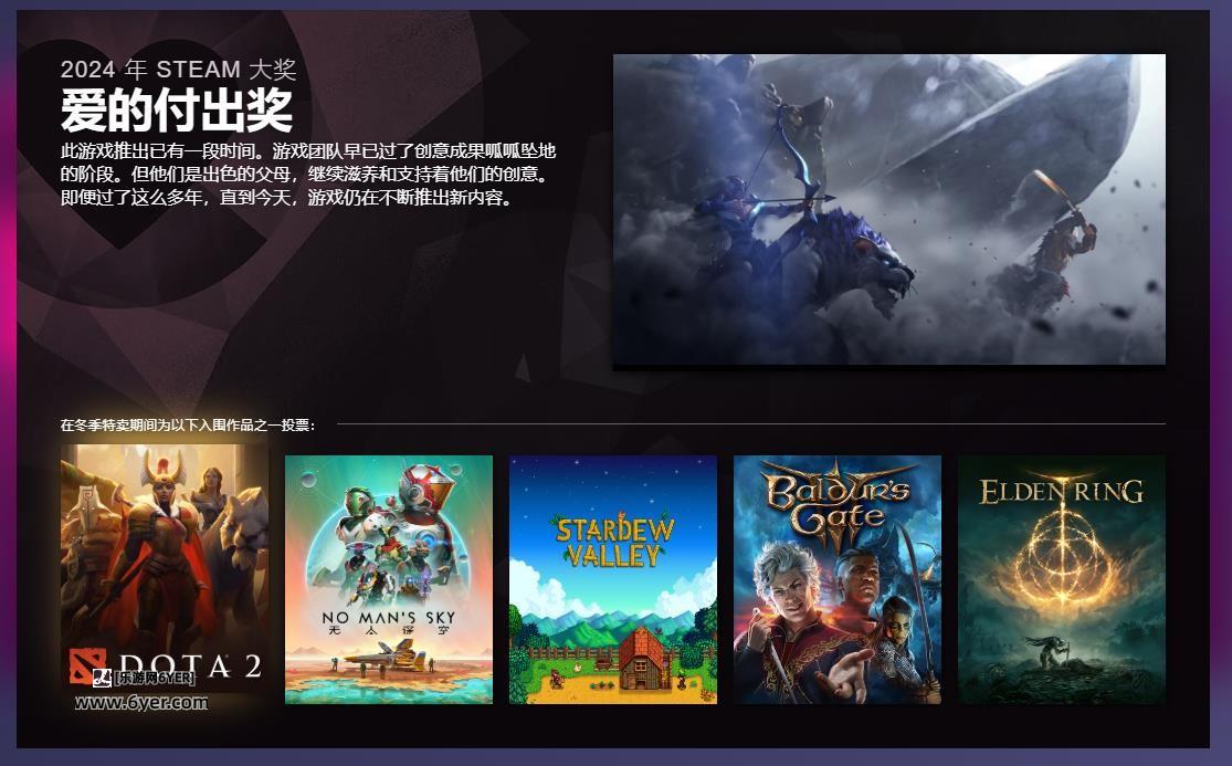 2024年Steam大奖入围名单公布 《黑神话:悟空》入围三项