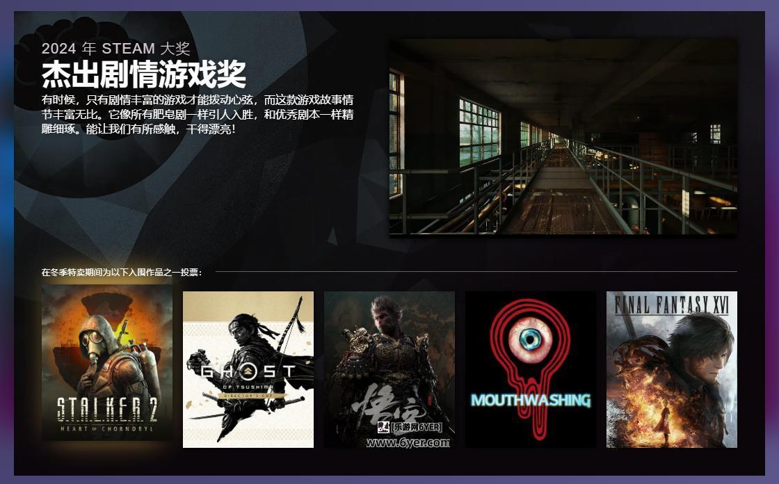 2024年Steam大奖入围名单公布 《黑神话:悟空》入围三项