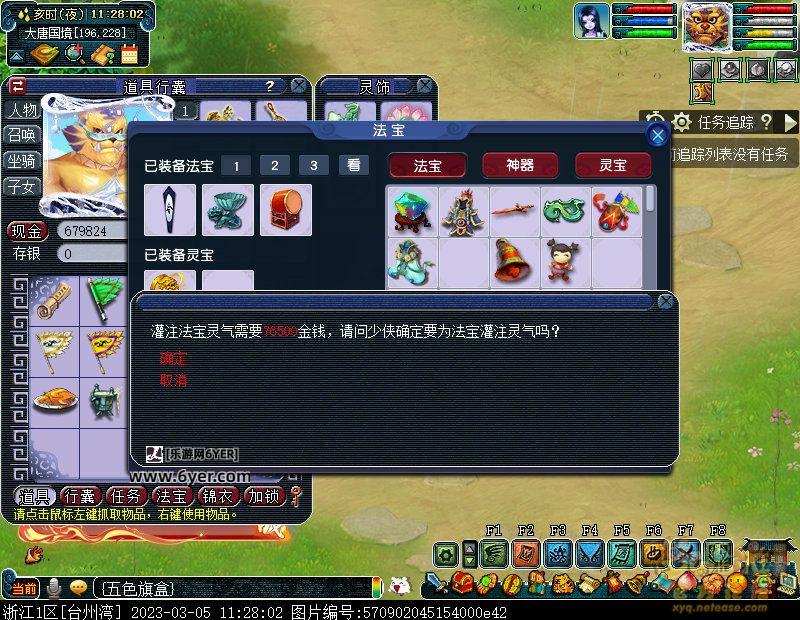 梦幻西游灵气怎么补