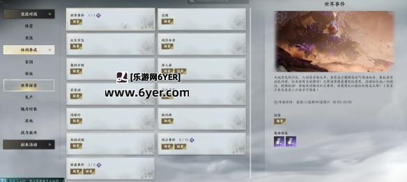 诛仙世界世界boss一周能打几次