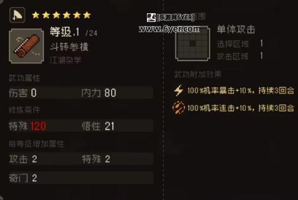 《大江湖之苍龙与白鸟》乞丐秘籍获得方法