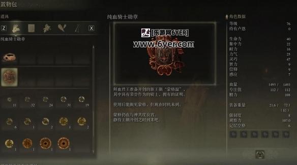 《艾尔登法环》白面具支线对结局影响介绍