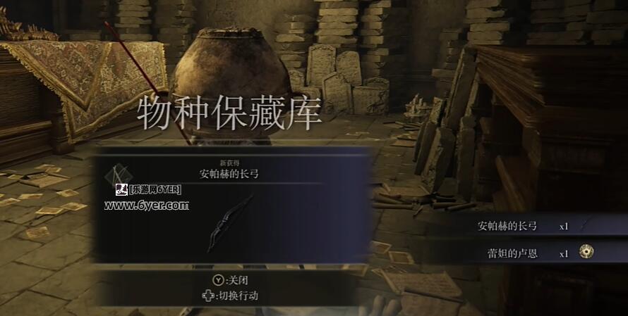 《艾尔登法环》DLC全NPC支线攻略