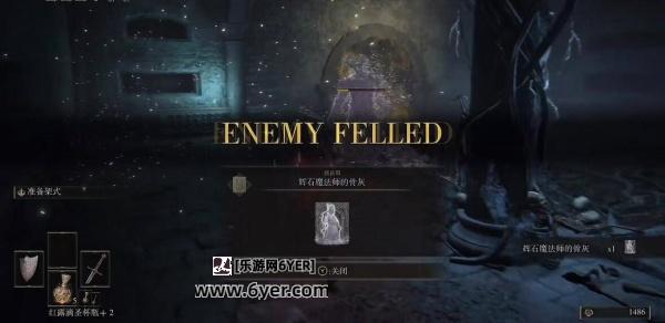 《艾尔登法环》唤灵蜗牛打法介绍