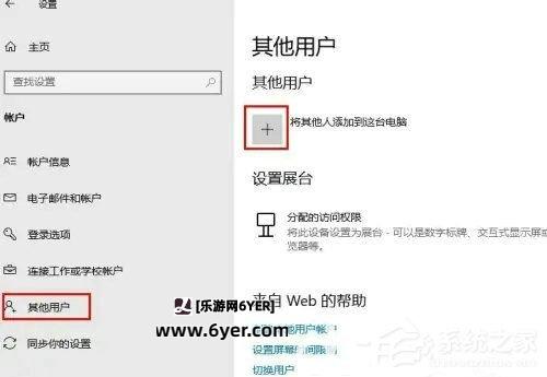 Windows10修改帐户名称