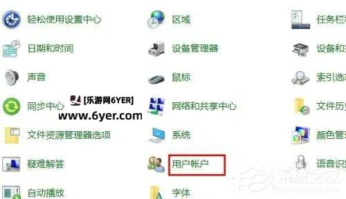 Windows10修改帐户名称