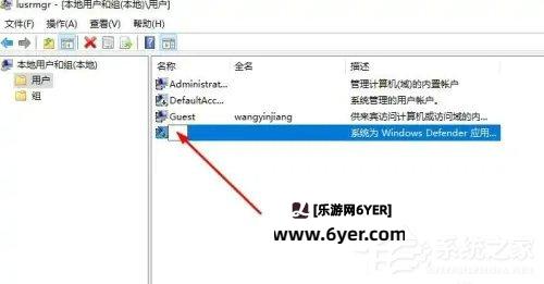 Windows10如何修改帐户名称