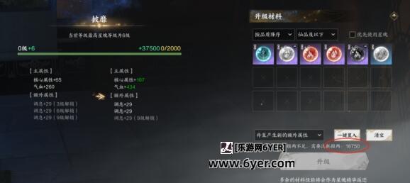 诛仙世界星魄怎么获得