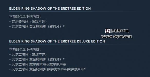 《艾尔登法环》dlc游玩时间介绍