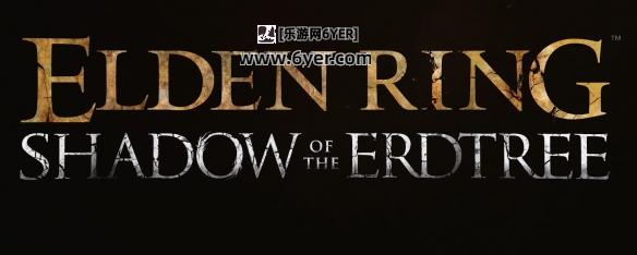 《艾尔登法环》dlc推出时间介绍