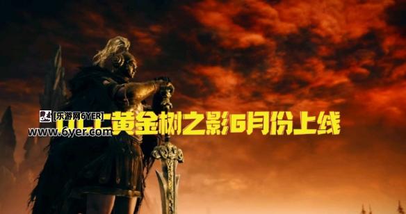 《艾尔登法环》dlc黄金树之影boss介绍