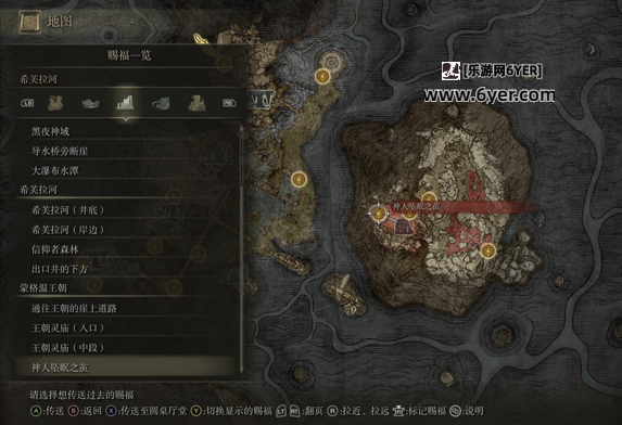 《艾尔登法环》蒙格温王朝赐福点位置介绍