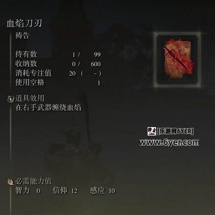 艾尔登法环dlc绿龟护符怎么获得