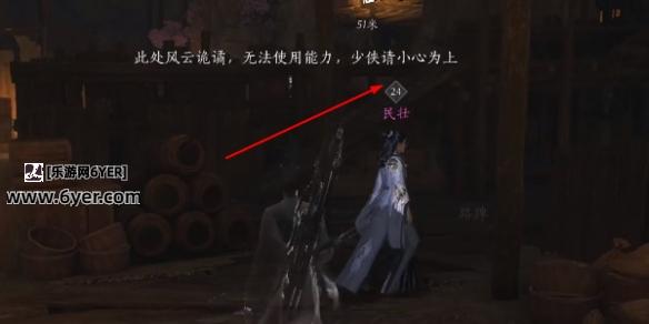 燕云十六声积矩九剑偷师位置