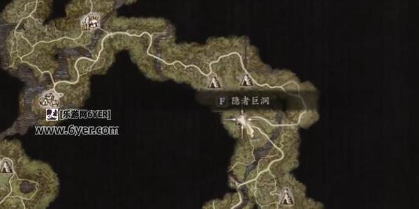 《龙之信条2》隐者巨洞进入方法