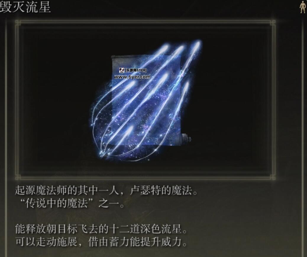 《艾尔登法环》瑟濂支线任务获得法术介绍