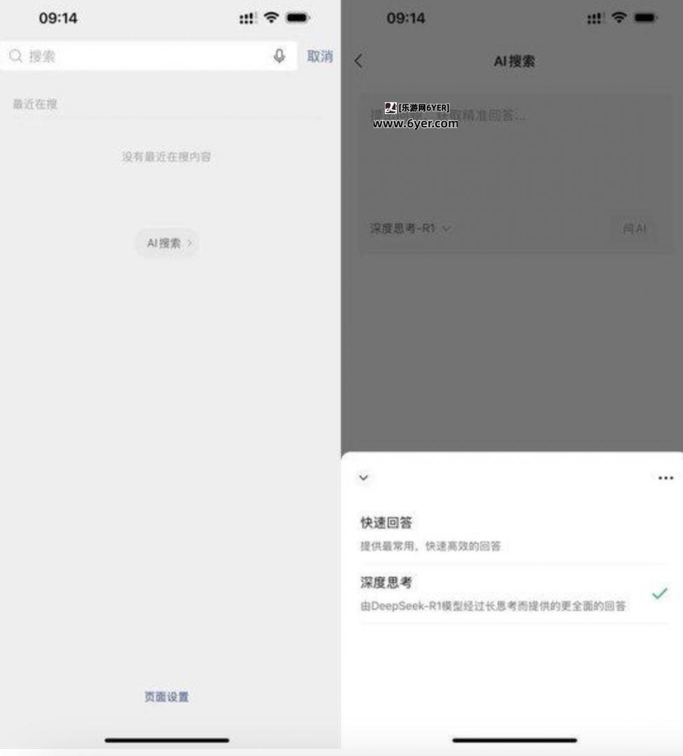 微信“搜一搜”测试接入DeepSeek 腾讯回应：提供多元化搜索体验