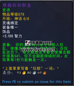 魔兽世界11.1神牧饰品怎么选