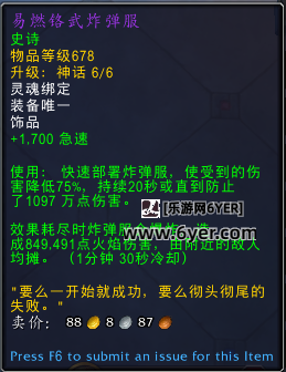 魔兽世界11.1神牧饰品怎么选