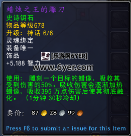 魔兽世界11.1神牧饰品怎么选