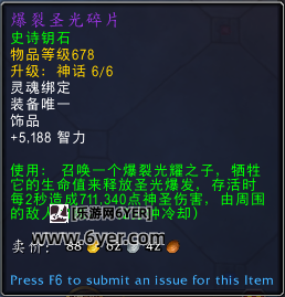 魔兽世界11.1神牧饰品怎么选