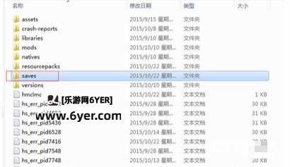 我的世界备份存档在哪个文件夹