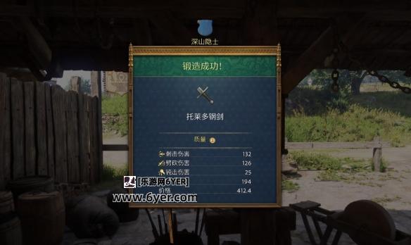 《天国拯救2》隐士的剑能不能到四级