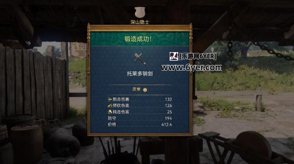 《天国拯救2》隐士的剑可不可以保留