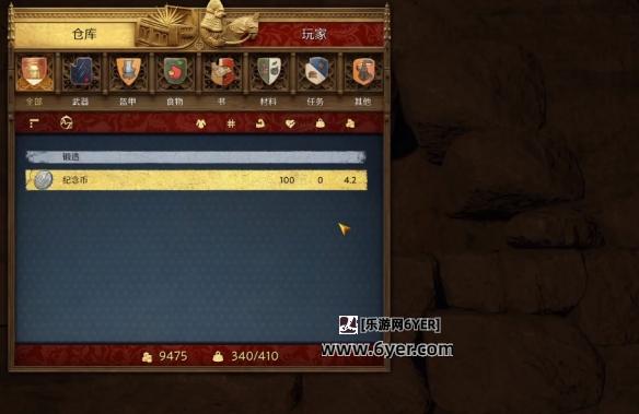 《天国拯救2》驱邪避灾三个护身符位置