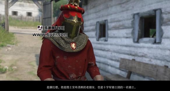 《天国拯救2》深山隐士救不救