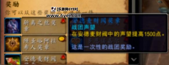 魔兽世界11.1财阀声望怎么获得