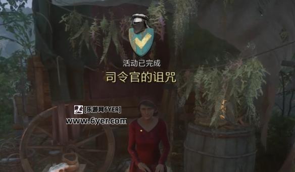 《天国拯救2》司令官的诅咒解除方法介绍