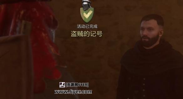 《天国拯救2》盗贼的记号给谁用介绍