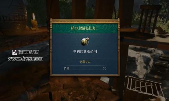 《天国拯救2》炼金技巧最新攻略