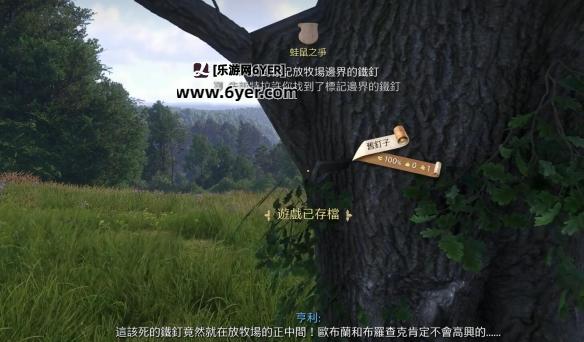 《天国拯救2》蛙鼠恩怨铁钉位置