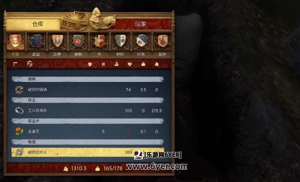 《天国拯救2》银斧位置介绍