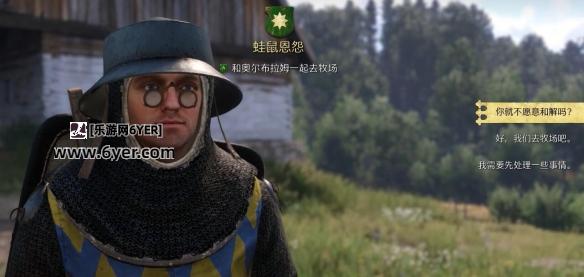 《天国拯救2》蛙鼠恩怨触发方法