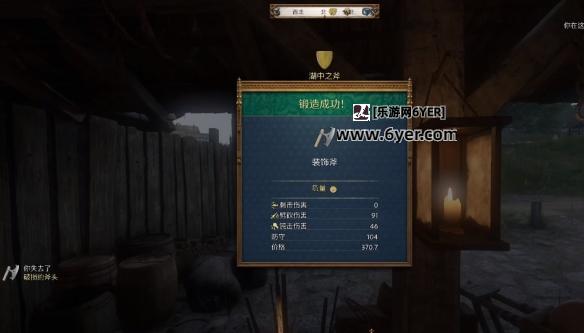 《天国拯救2》银斧子修理方法