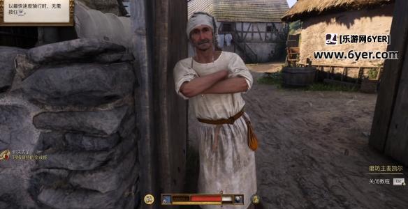 《天国拯救2》落难女子后续剧情介绍