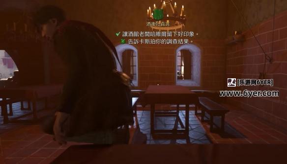 《天国拯救2》酒后吐真言留下好印象攻略