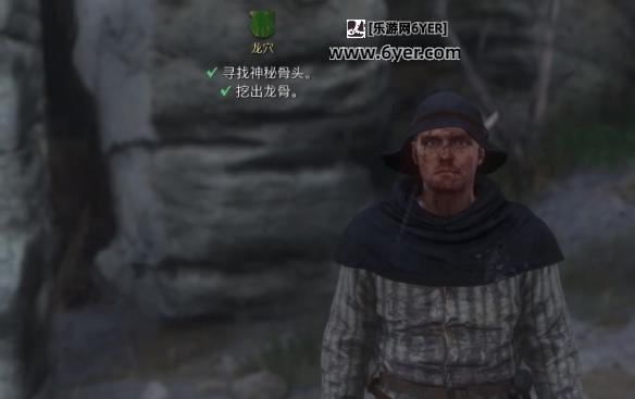 《天国拯救2》龙骨位置介绍