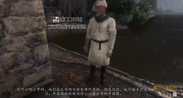 《天国拯救2》撬锁手柄操作攻略