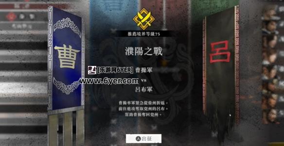 《真三国无双起源》方天画戟获取方法