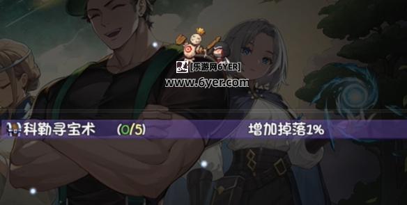 《再刷一把2》提高掉宝率方法