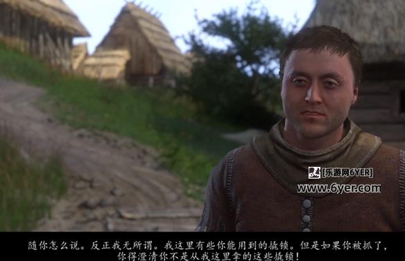 《天国拯救2》撬锁工具获取位置介绍